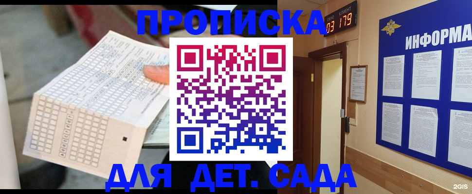 временная регистрация госуслуги в Ельне